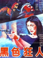 国产成人综合在线